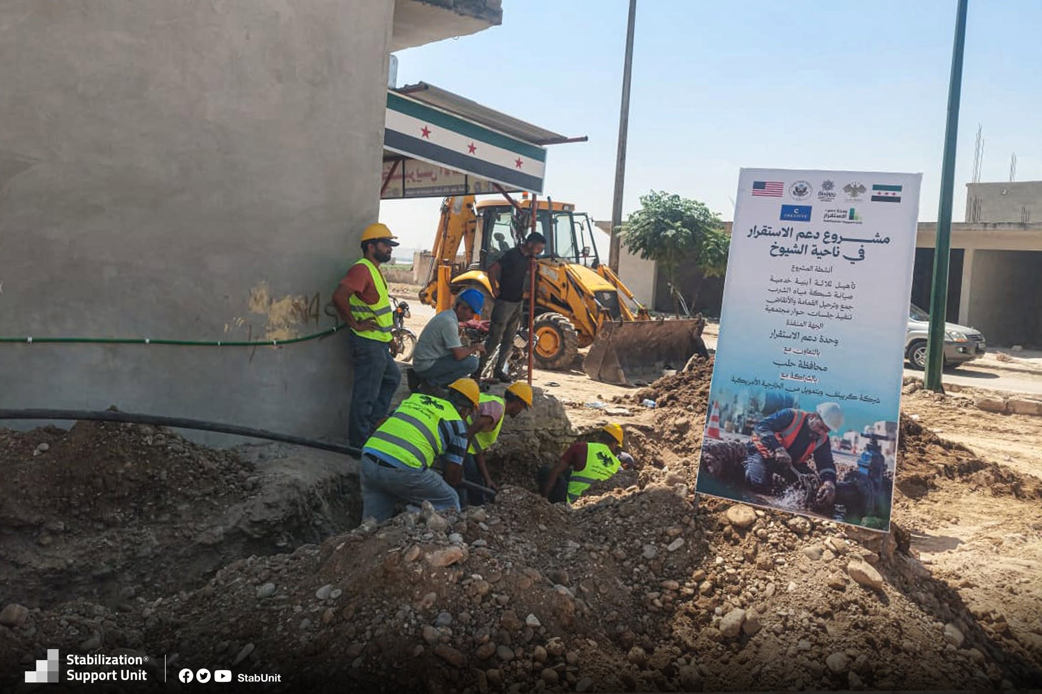 Stabilization Support in Al-Shuyukh: Essential Services & Community Initiatives