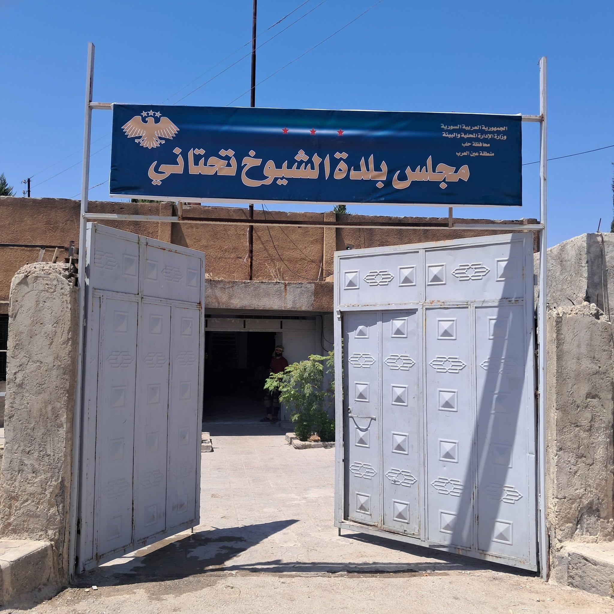 Rehabilitation Works at Al-Shuyukh Al-Tahtani Municipality Building